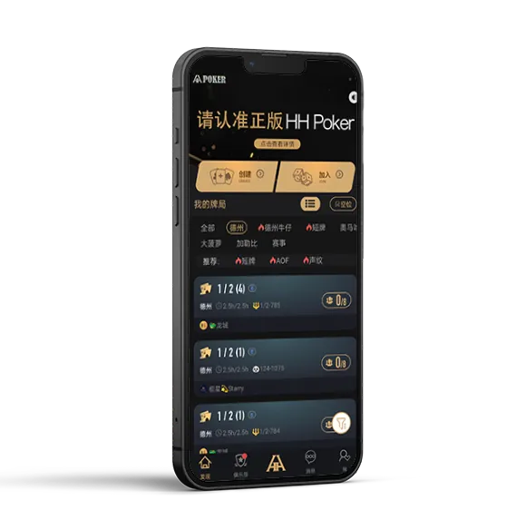 hhpoker App Preview